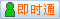 會(huì)員『好運(yùn)搬家』在線
點(diǎn)擊發(fā)送短信聯(lián)系溝通